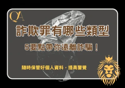 法律 詐欺罪有哪些類型