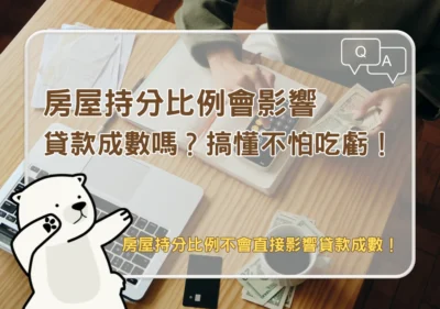 申貸須知 寬限期越長越好嗎？申請前先注意這6點！