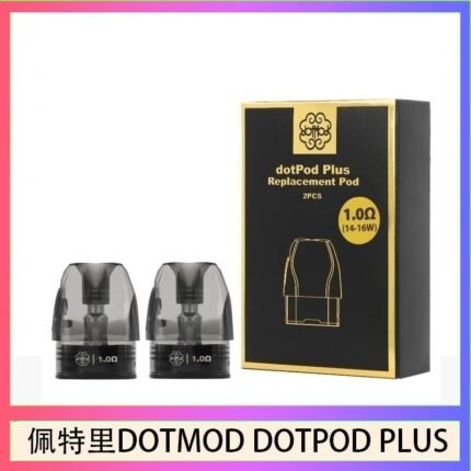 佩特里DOTMOD DOTPOD PLUS煙彈空倉官網
