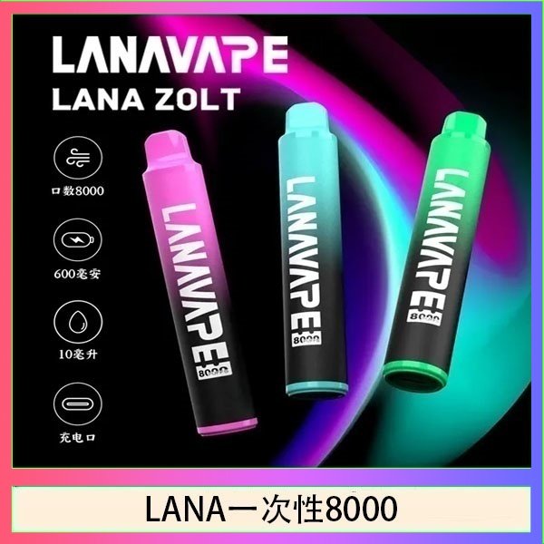 LANA Zolt 8000口Puffs拋棄式一次性電子煙