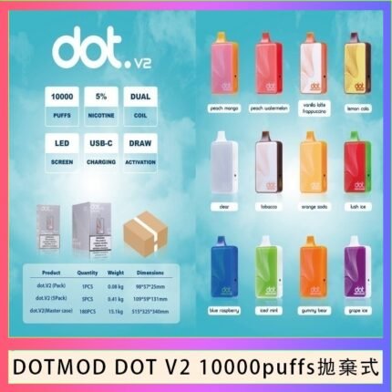 佩特里DOTMOD DOT V2 10000PUFFS 5% 一次性拋棄式